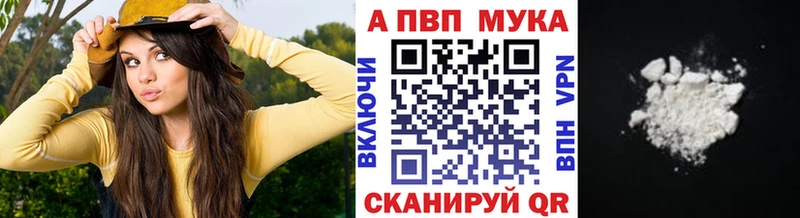 A-PVP мука  Купить  Новоуральск 