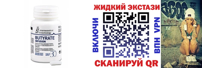 Купить закладки  Новоуральск  БУТИРАТ 1.4BDO 