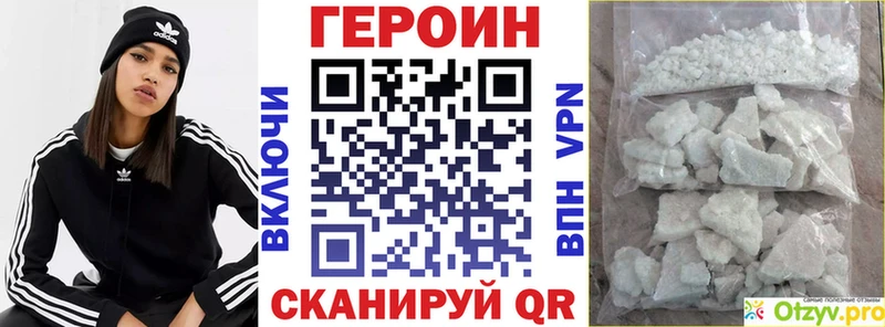 Героин Heroin  Купить где  Новоуральск 