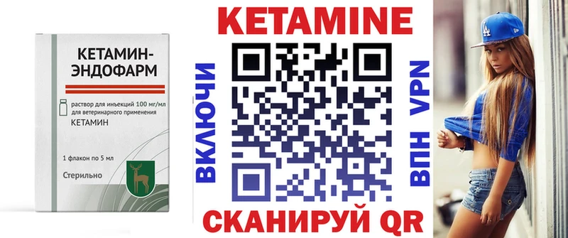 Купить где Новоуральск КЕТАМИН VHQ
