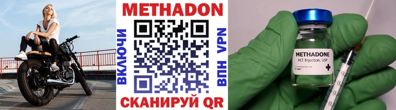 Метадон мёд  Купить  Новоуральск 