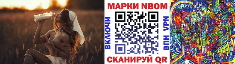 Марки N-bome 1,8мг  Купить закладки  Новоуральск 